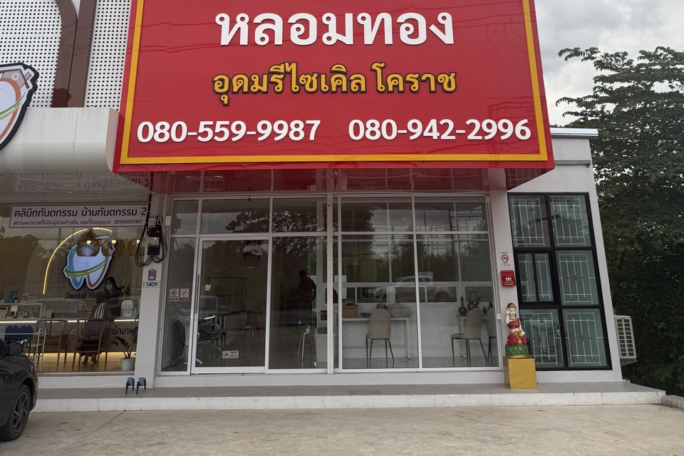 ภาพจริงหน้าร้านและที่จอดรถอุดมรีไซเคิล หลอมทอง