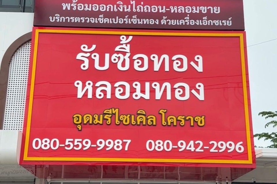 ภาพจริงหน้าร้านและทีมงานสำหรับติดต่อท้ายหน้า